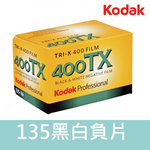 【補貨中11107】TX400 Kodak 柯達 135 黑白 負片 底片 TX 400 度 屮X3